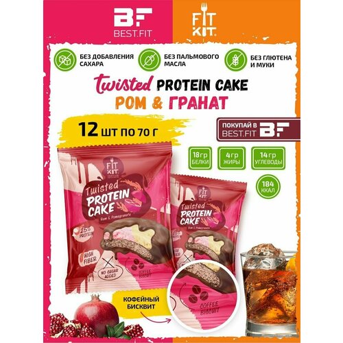 Fit Kit, TWISTED Protein Cake, 12х70г (Ром-Гранат)