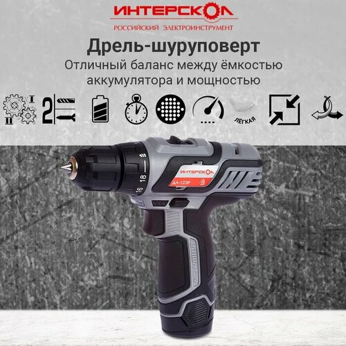 Аккумуляторная дрель-шуруповерт Интерскол ДА-12ЭР 28 710000₽