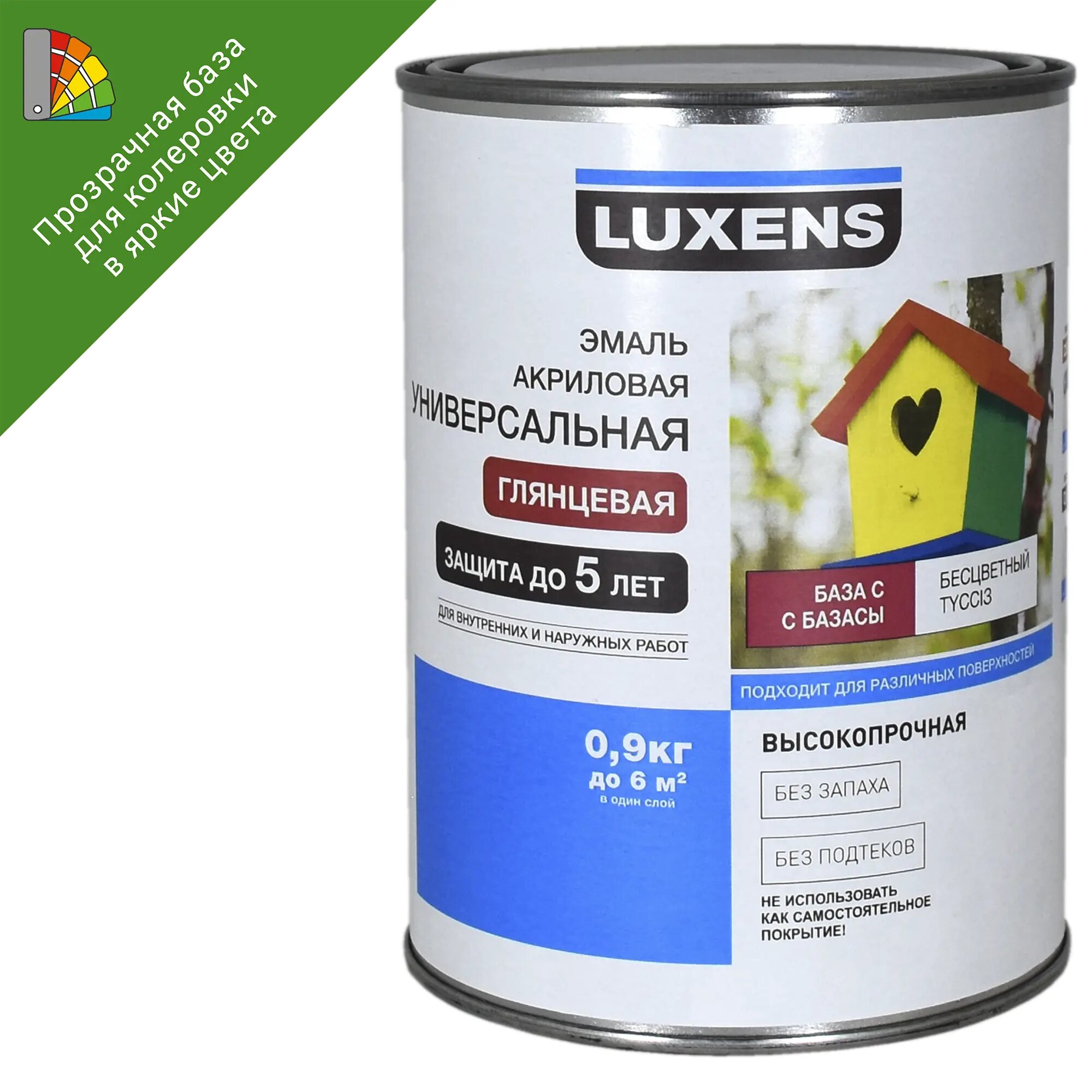 Эмаль Luxens глянцевая база С 0.9 кг