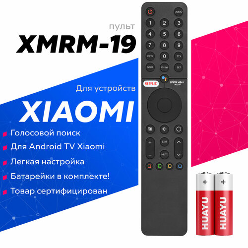 Пульт Huayu M. I-VER.10 (XMRM-19) для Xiaomi Mi TV Q1, P голосовой пульт xmrm m3 для телевизоров xiaomi