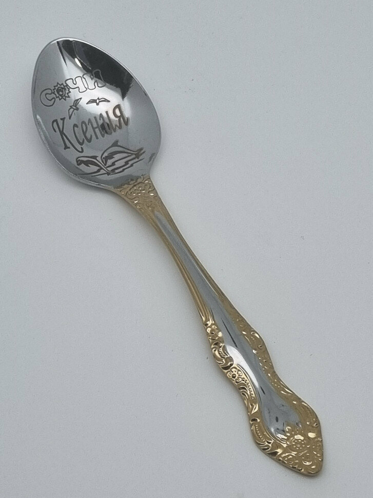 Ложка чайная подарочная "Ксения"