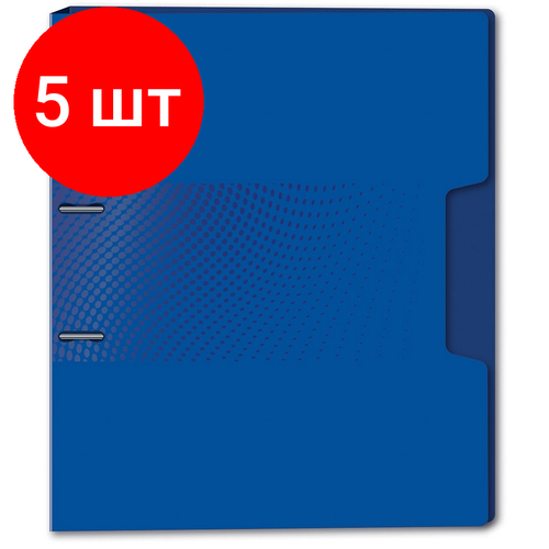 Комплект 5 штук, Папка на 2-х кольцах Attache Digital, синий attache папка на 2 х кольцах attache digital черный