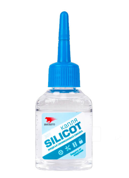 Жидкая силиконовая смазка Silicot для замков петель цепей ножниц механизмов объем 30мл