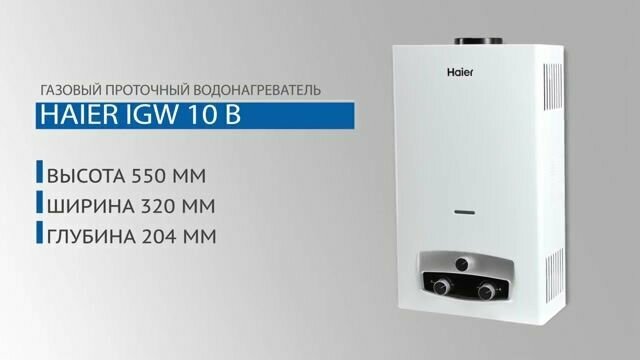 Проточный газовый водонагреватель Haier JSD20-10D - фотография № 6