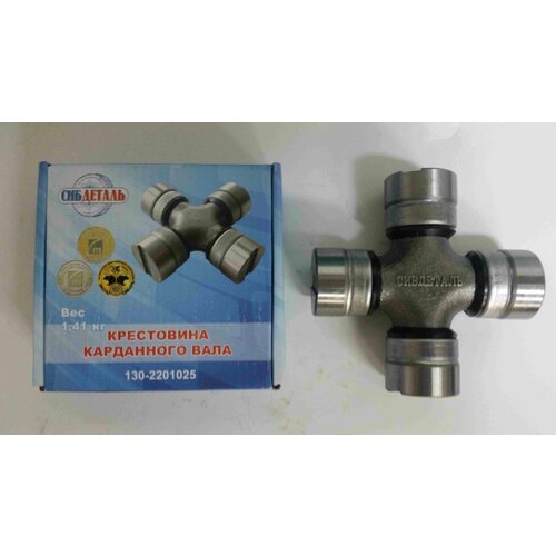 Крестовина ЗИЛ-130 сибдеталь 130-2201025СД