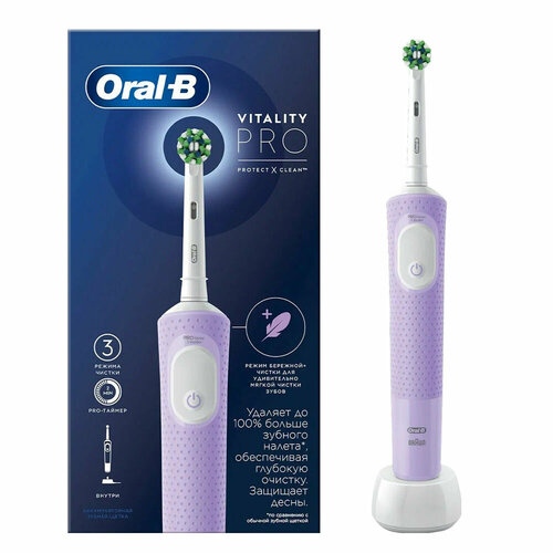 Электрическая зубная щетка Braun Oral-B Vitality Pro Protect X Clean Cross Action, Lilac Mist