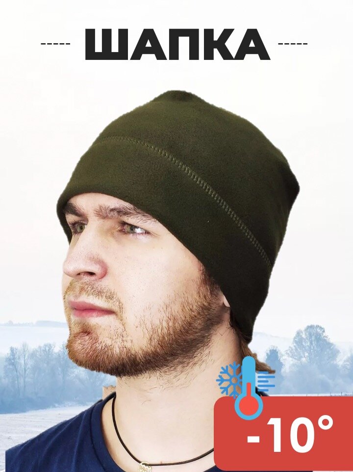 Шапка Skully Clothing Company для мужчин