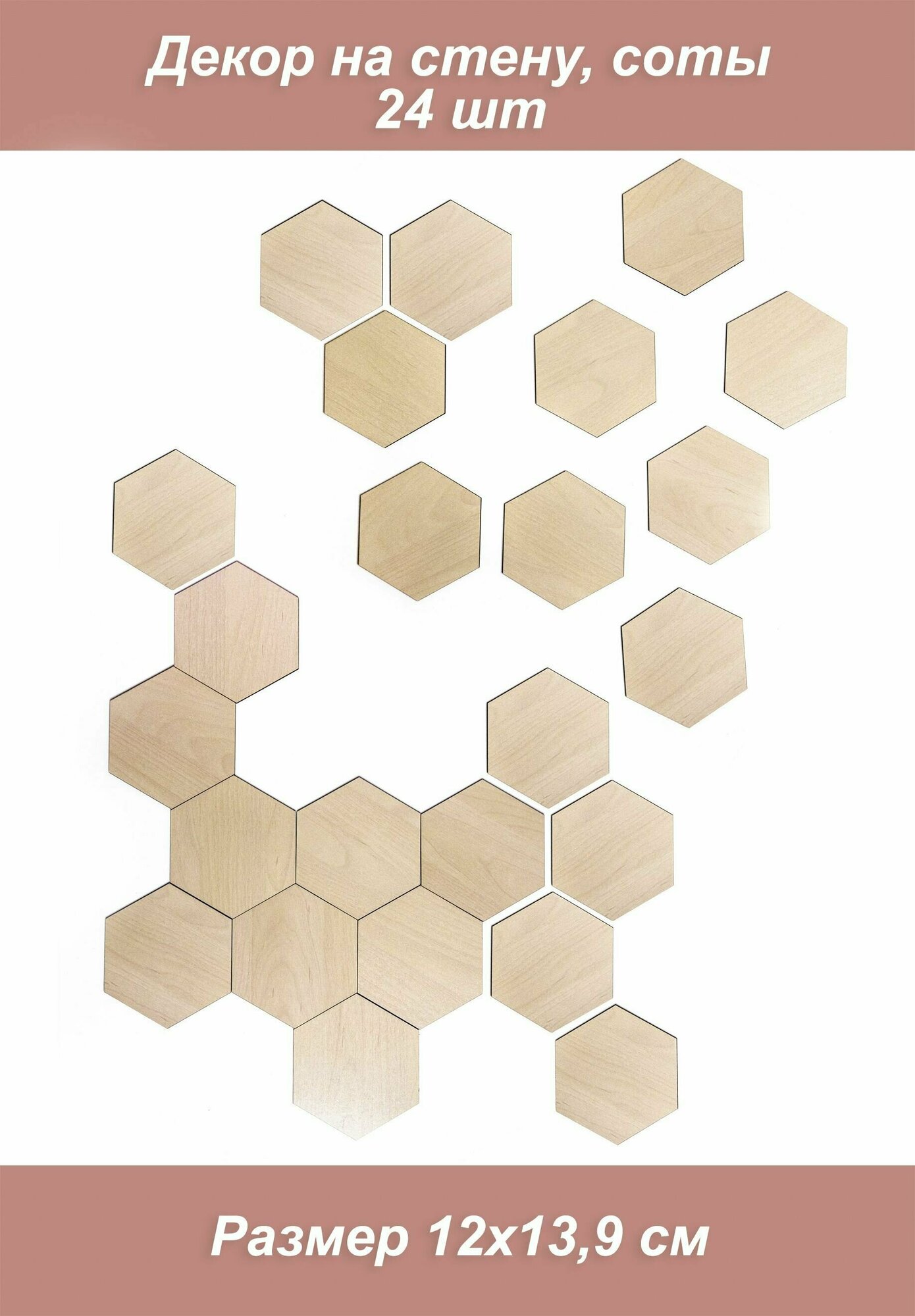 фото Деревянный декор настенный Соты