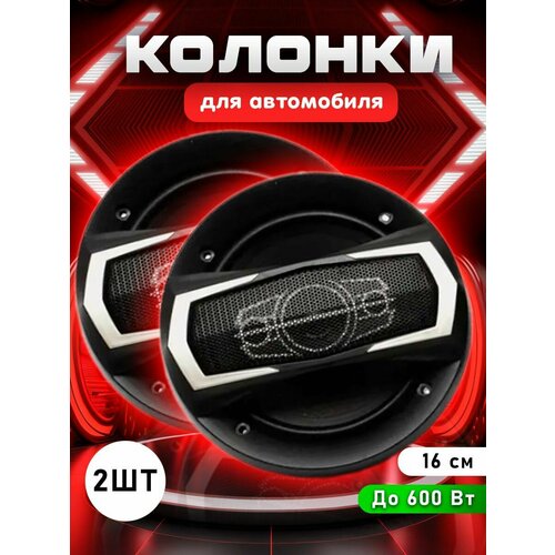 Автомобильная аудиосистема Pioneer.ok TS-A1695R 4-х полосная 600 Вт