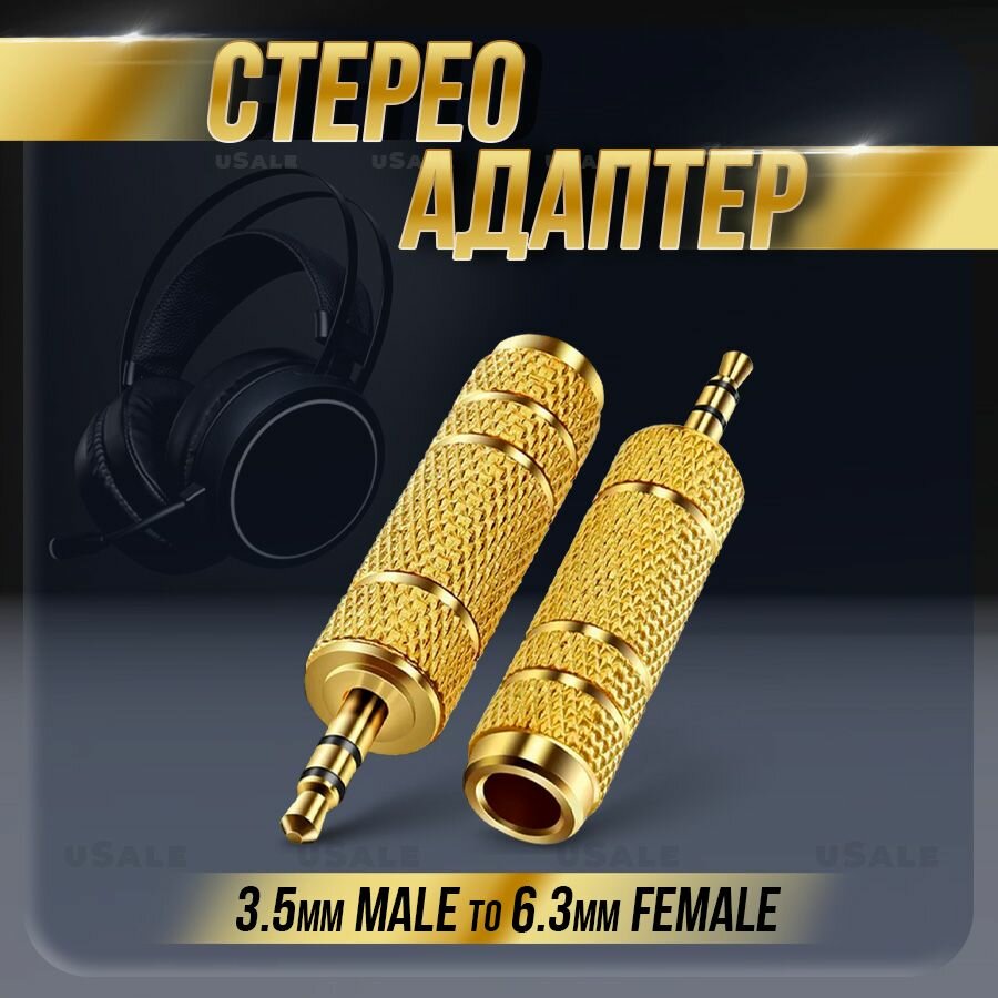 Аудио переходник стерео jack 6.5 гнездо female - jack 3.5 штекер male