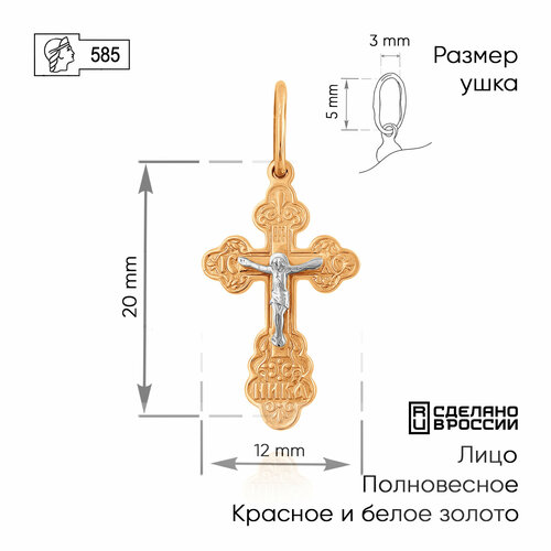 Крестик ZOLOTO.GOLD, золото, 585 проба