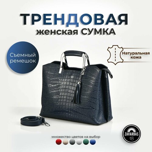 фото Сумка тоут , фактура под рептилию, синий hebei henglun trading co., ltd