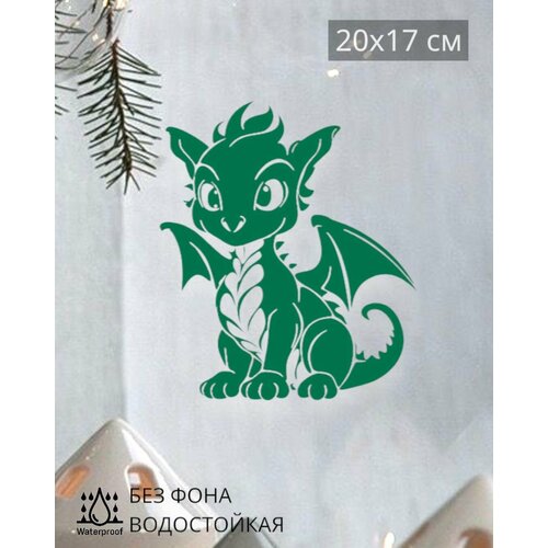 Наклейки Новогодние Дракон Символ Года 2024 20Х17 см