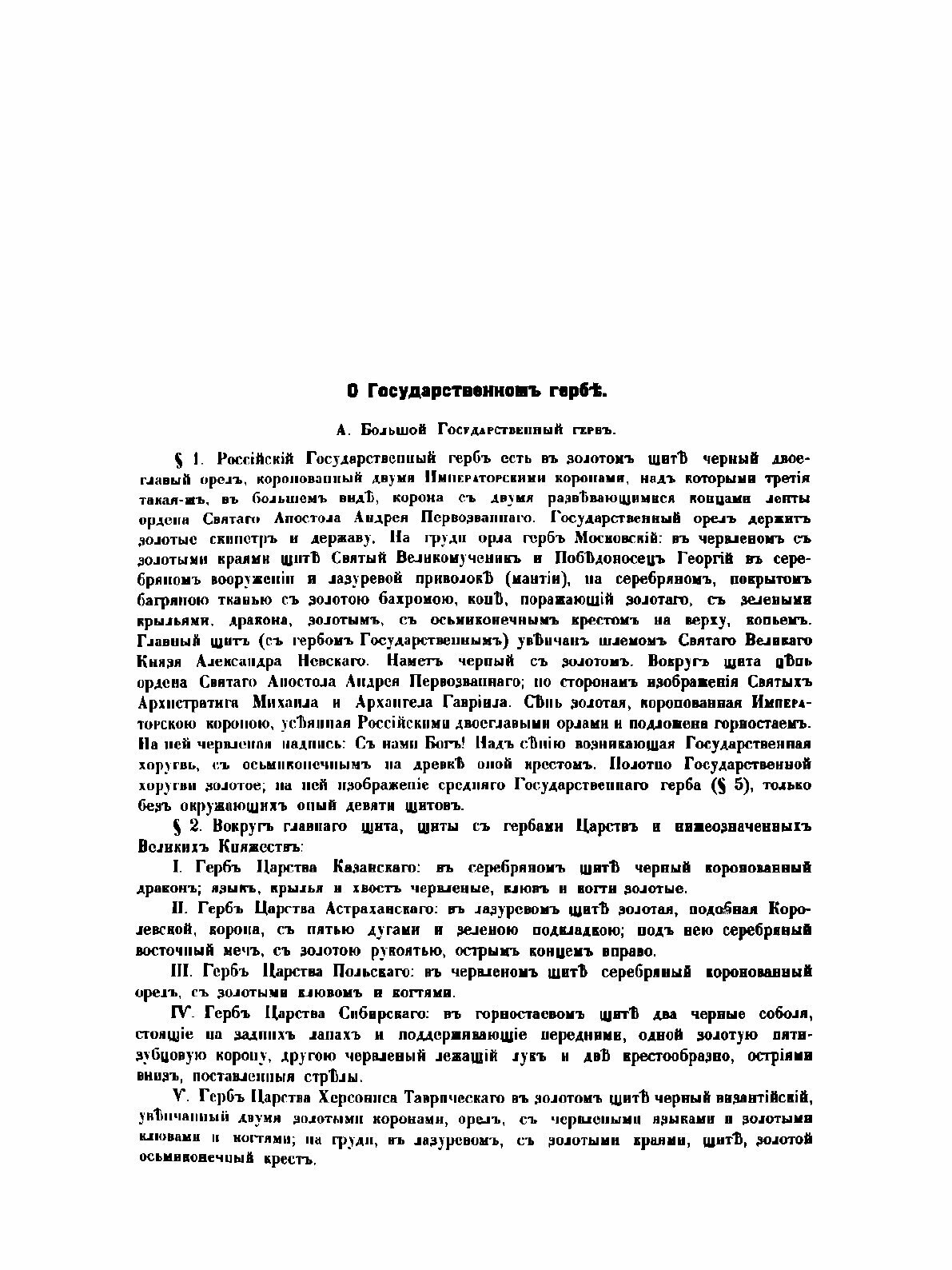 Книга Гербовник Всероссийского Дворянства - фото №6