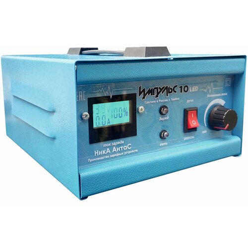 Зарядно-предпусковое устройство ЗПУ-Импульс-10 LED 12 В 10 А плавная регулировка тока автомат LED тамбов ЗПУ-ИМПУЛЬС-10 LED цена за 1 шт 714000₽