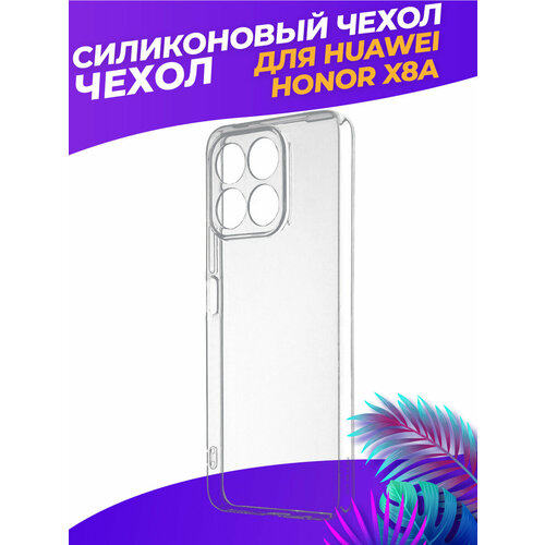 Прозрачный силиконовый чехол для Хонор Х8а / Huawei Honor X8a силиконовый чехол на honor x8a хонор х8а с 3d принтом cut it прозрачный