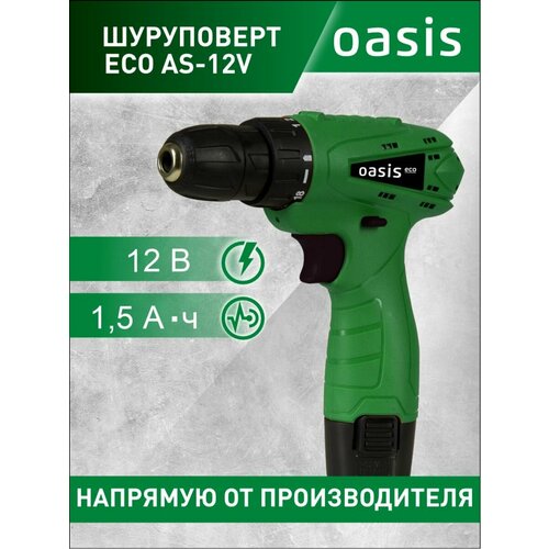 Аккумуляторный шуруповерт Oasis Eco AS12VJ 359000₽