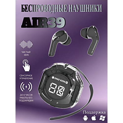 Беспроводные TWS наушники AIR39 Игровые наушники с микрофоном LED дисплей Bluetooth 53 Сенсорное управление Зарядный кейс Черный 138100₽