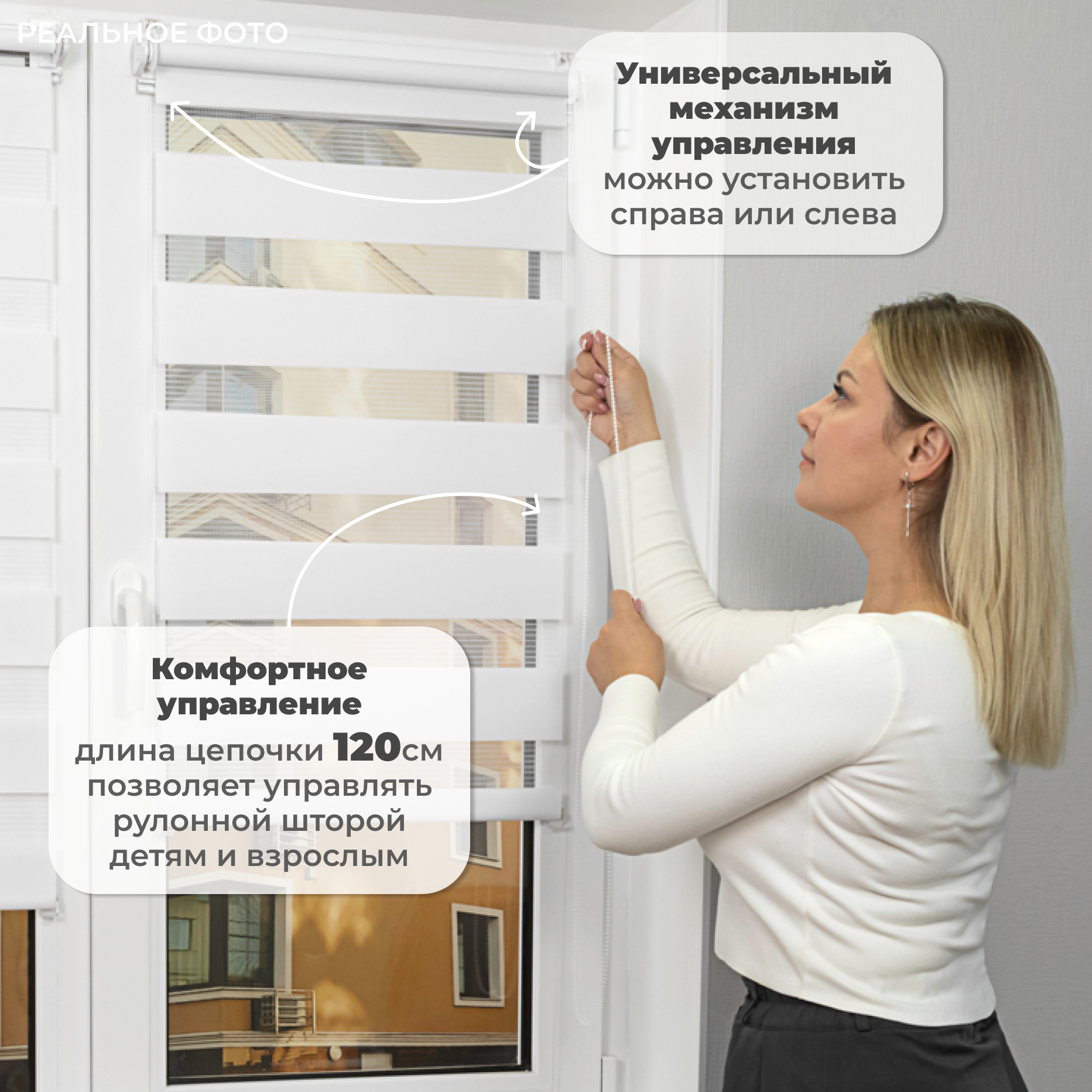 Рулонная штора LM DECOR "Визави" 13 День/Ночь Белоснежный 52х160 см — фото 1