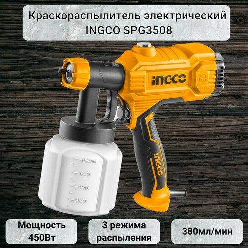 Краскопульт электрический INGCO 450Вт, емкость 0,8л, макс вяз. 50 DIN (4) SPG3508