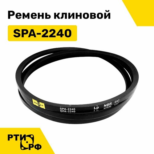 Ремень клиновой SPA-2240 Lp