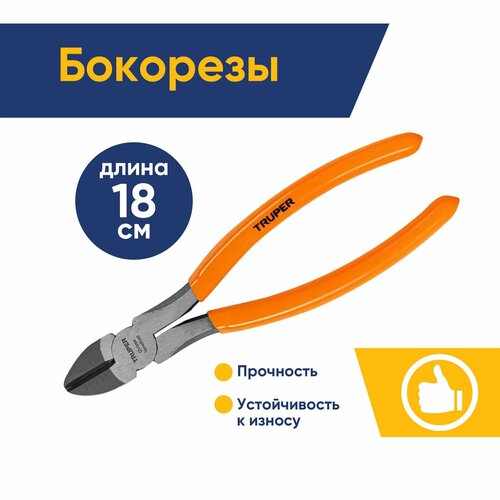 Бокорезы 180мм TRUPER T202-7 17313