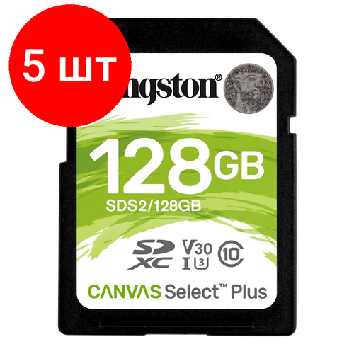 Комплект 5 штук, Карта памяти Kingston Canvas Select Plus SDXC UHS-I Cl10, SDS2/128Gb карта памяти kingston canvas select plus sdxc uhs i cl10 sds2 128gb