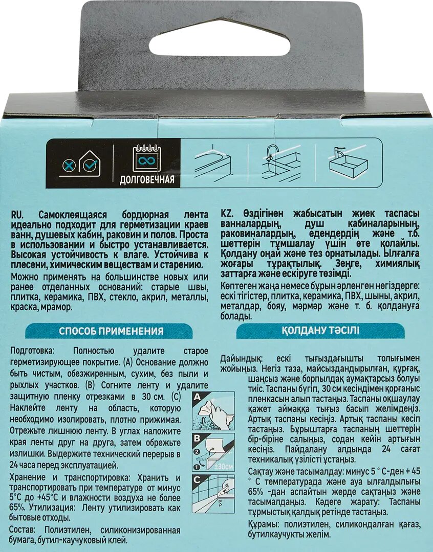 Лента бордюрная Axton 38 мм х 3.35 м - фото №5