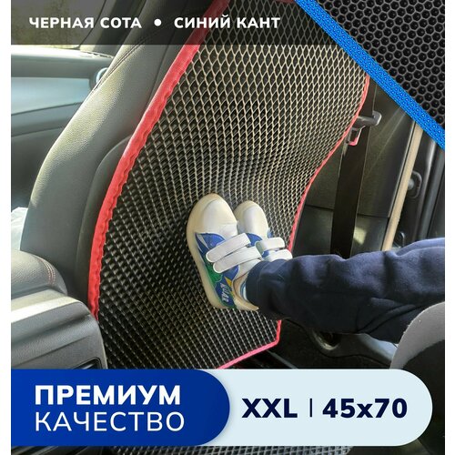 Накидка защитная на спинку переднего сидения, 70*45 см. Цвет черная сота / синяя окантовка / крепления Фастекс - PROTECT