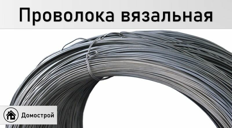 Проволока вязальная т/о, 1.6 мм х 30 м, вязальная проволока для арматуры