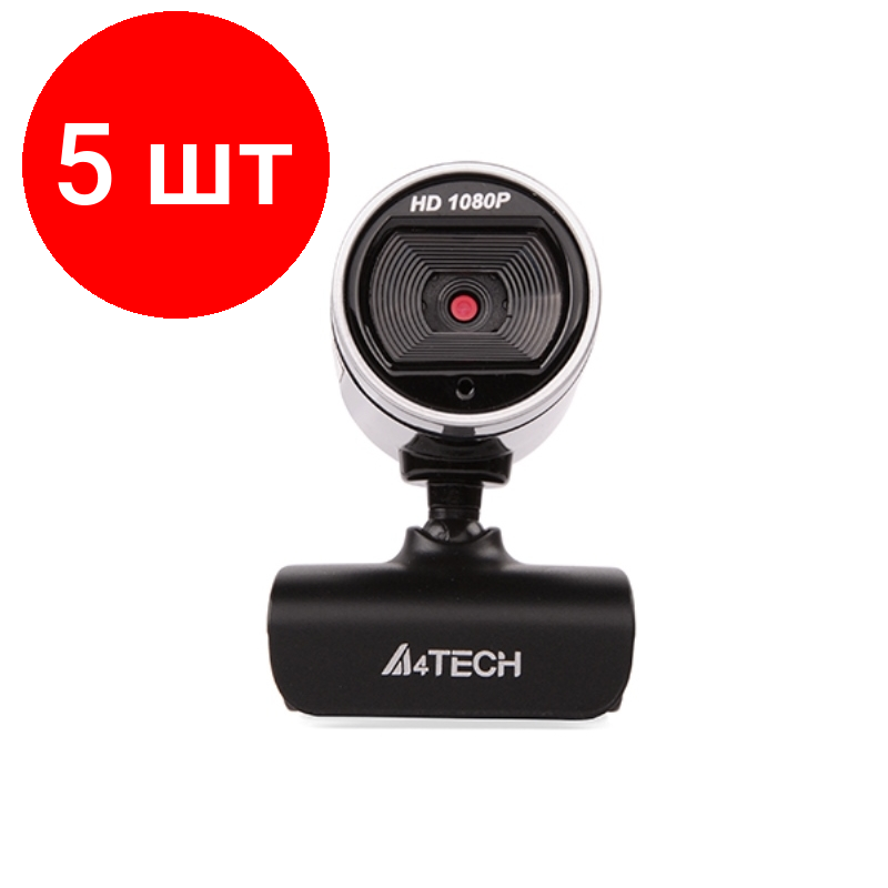 Комплект 5 штук Веб-камера A4 PK-910H с микрофоном 4608x3456 черный