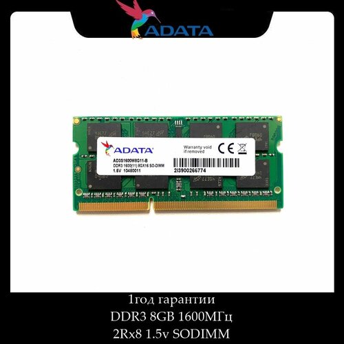 Оперативная память ADATA PC3-12800S DDR3 1600 МГц 8 ГБ 2Rx8 1.5v SODIMM оперативная память adata pc3 12800s ddr3 1600 мгц 8 гб 2rx8 1 5v sodimm