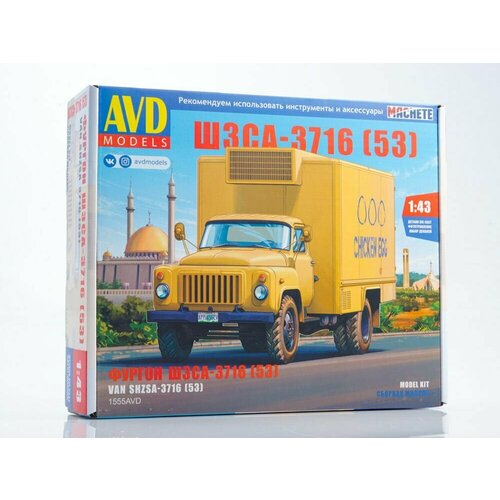 Сборная модель ШЗСА-3716 (53) сборная модель avd фургон ераз 763 1 43 avd models 1515avd