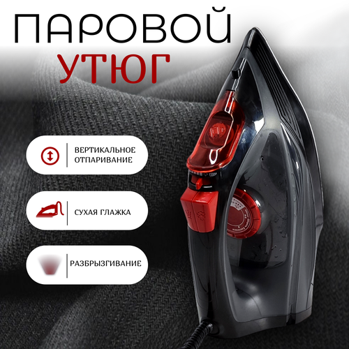 Домашний утюг с антипригарным покрытием утюг для одежды электрический проводной паровой удар утюг для дома черный 276000₽