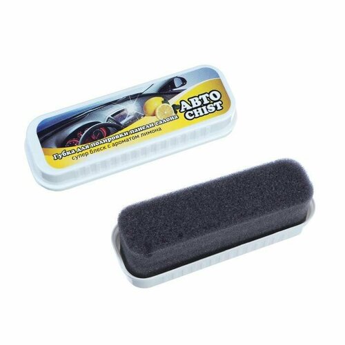 Губки автомобильные CHIST 050, для приборной панели, с ароматом лимона, 3 шт в упаковке