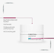 Christina Разглаживающий ночной крем «Сатин», 50 мл - Line Repair Glow Satin Smooth Night Cream