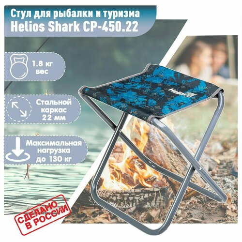 туристический стул helios green ср 450 19с Стул туристический Helios Shark СР-450.22 труба ф22 / Стул складной для рыбалки прочный