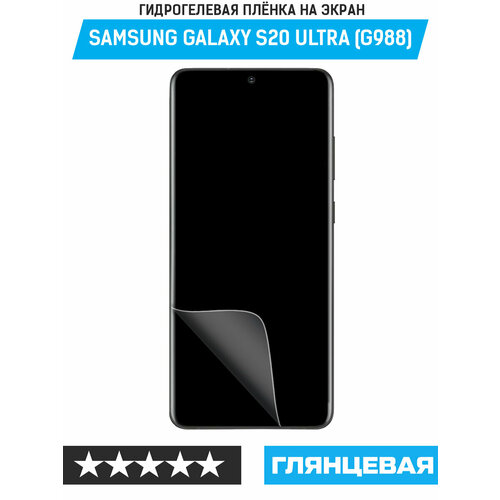 пленка защитная гидрогелевая krutoff для samsung galaxy s20 ultra g988 задняя сторона звездная ночь Пленка защитная гидрогелевая Krutoff для Samsung Galaxy S20 Ultra (G988)