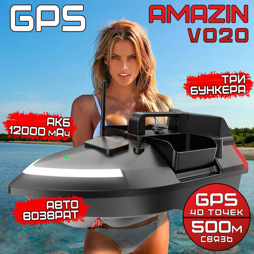 Прикормочный кораблик с gps для рыбалки Amazin Boat GPS V020