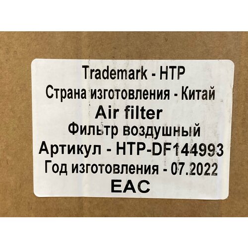 Фильтр воздушный ! \DAF XF105 2018->