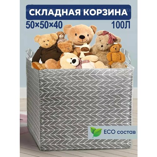Корзина для игрушек хранения для белья, органайзер для вещей и мешок для одежды HARVEX