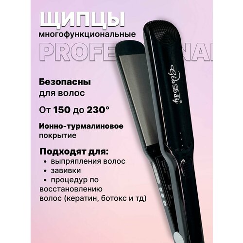 Щипцы-выпрямитель для волос для Кератина Ботокса 299900₽