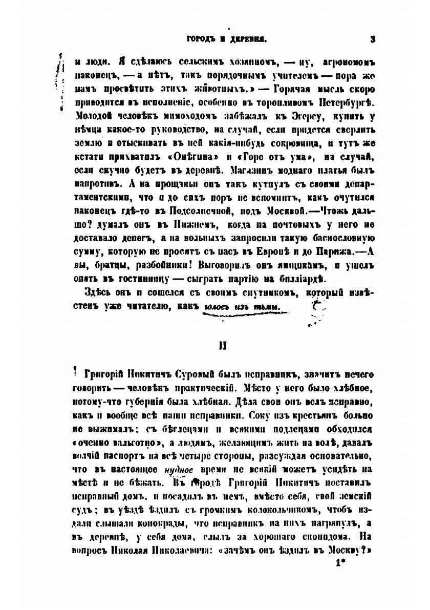 Книга Луч. Том 2 (Дяченко Марина; Дяченко Сергей) - фото №5