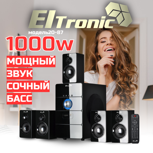 Акустическая система 5.1 ELTRONIC 20-87 HOME SOUND (черная)