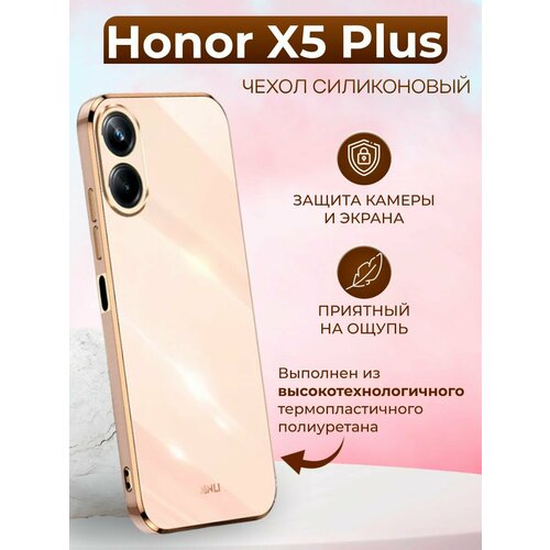 Силиконовый чехол xinli для Honor X5 Plus / Хонор Х5 + (Золотой)