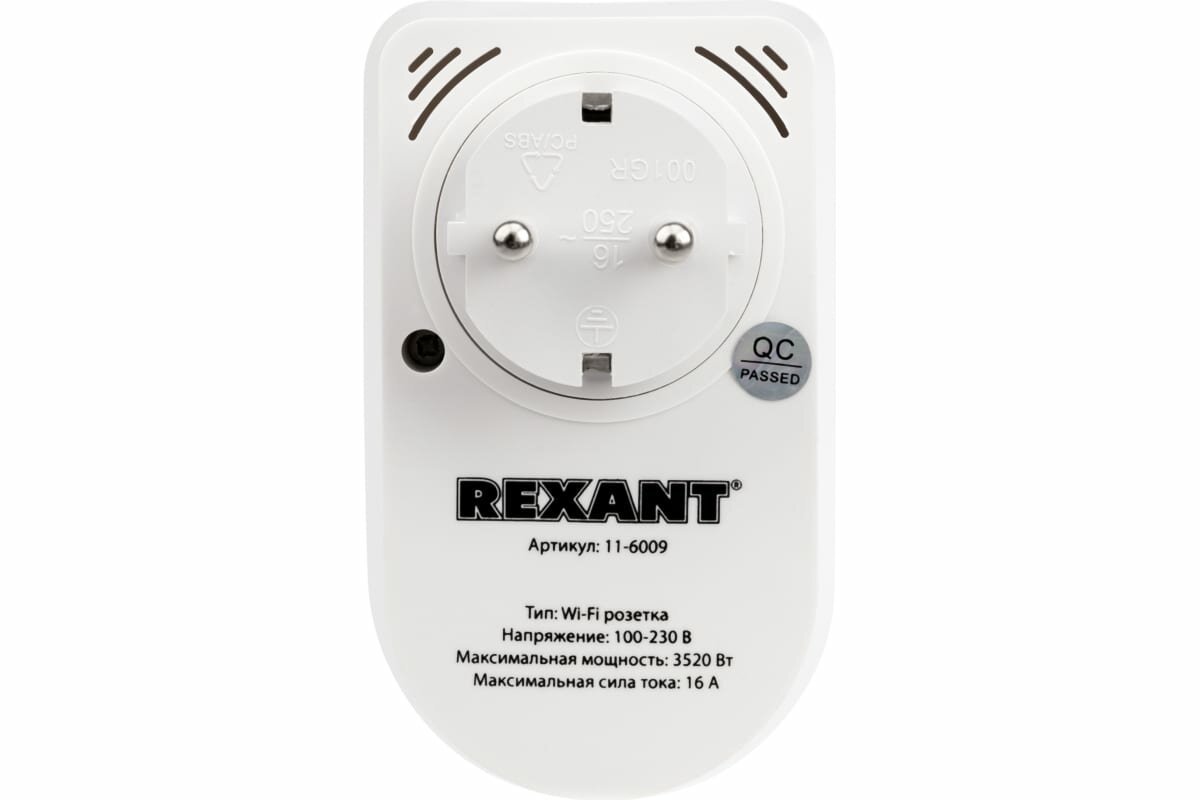 Умная розетка Rexant EU Wi-Fi белый - фото №12