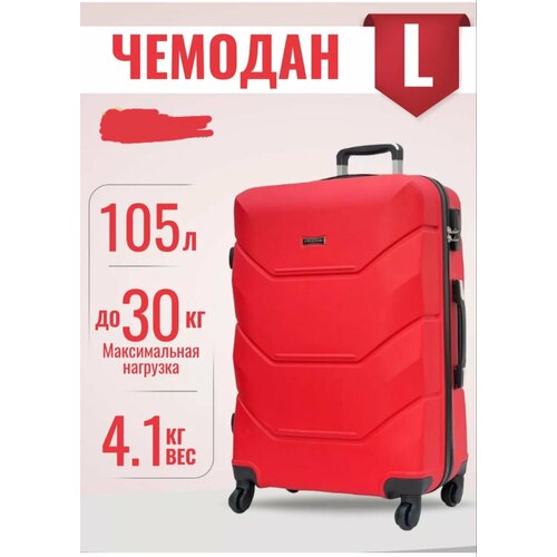 Чемодан , 89 л, размер L, красный чемодан 89 л размер l оранжевый