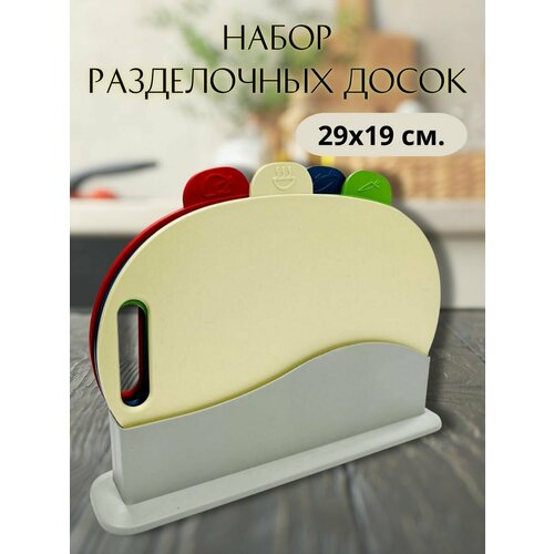 Доска разделочная на подставке 4 штуки 990₽
