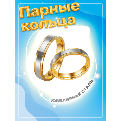фото Кольцо обручальное 4love4you, размер 15.5, серебряный, золотой