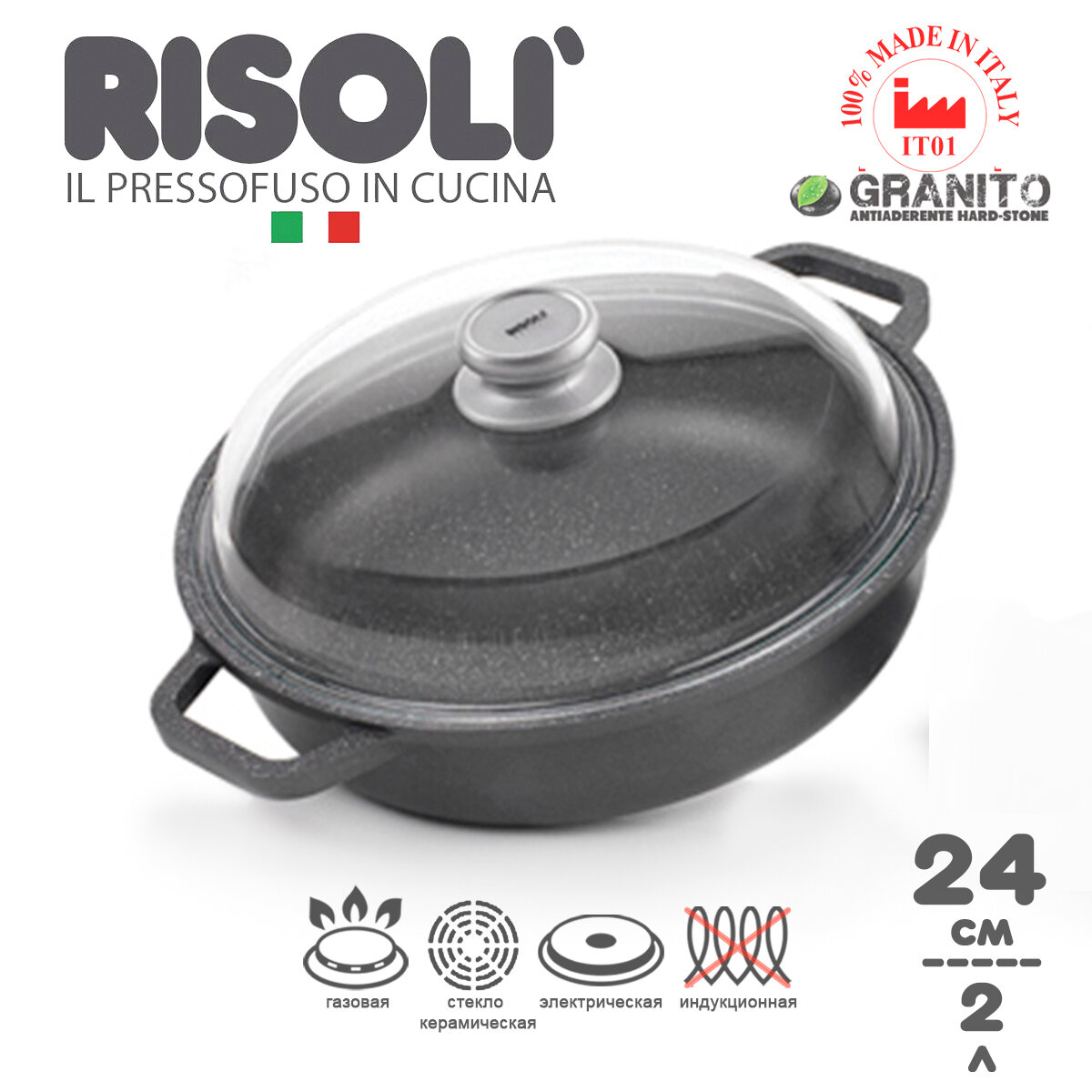 Сотейник Risoli 'Granito' с крышкой 24см